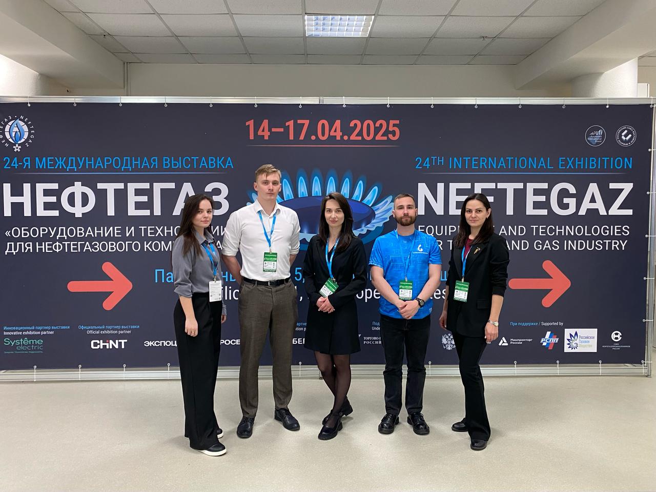 Нефтегаз 2025
